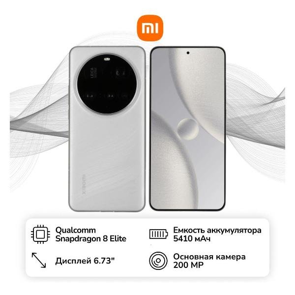 Смартфон Xiaomi 15 Ultra 16/512GB White